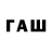Галлюциногенные грибы ЛСД Roma Walsh