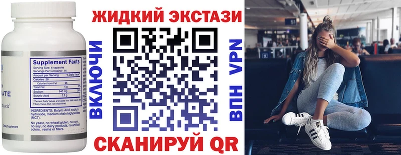 Бутират Butirat  Тимашёвск 