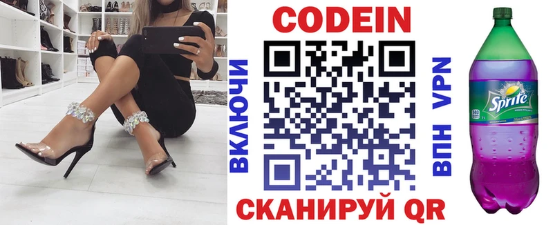 Кодеиновый сироп Lean напиток Lean (лин)  shop Telegram  Тимашёвск 