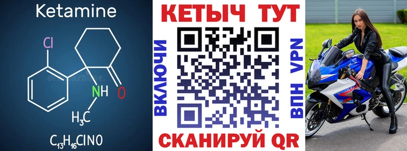 дарнет шоп  Тимашёвск  КЕТАМИН VHQ 