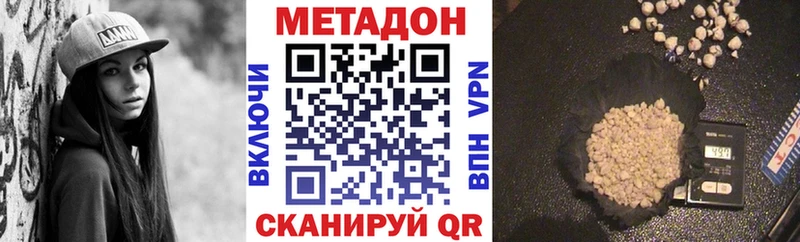 Метадон мёд  Тимашёвск 